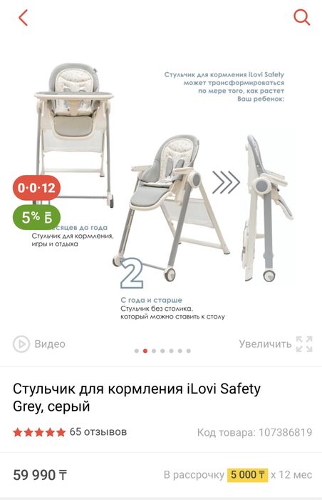 Продается детский столик для кормления!