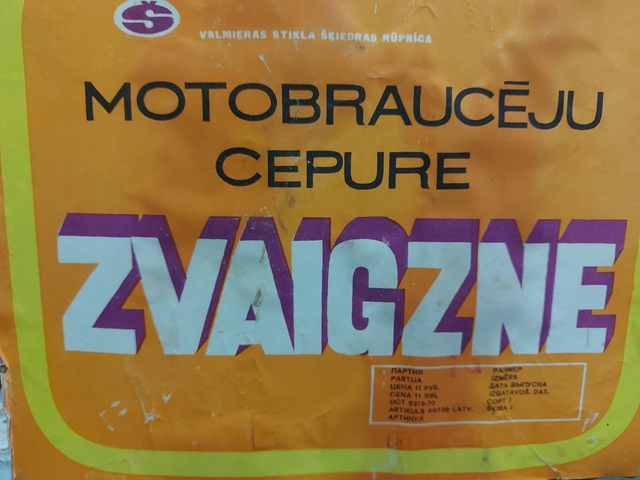 Мотоциклетная  каска (моргуновка) 1970г. выпуска  в упаковке.