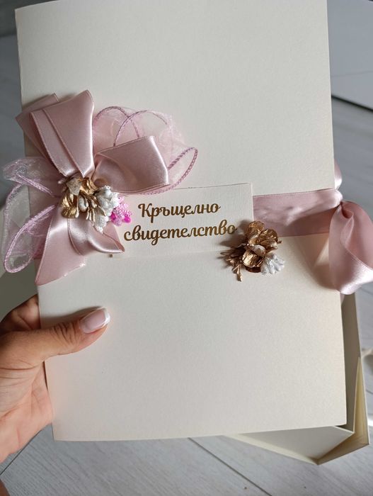 Комплект за кръщене