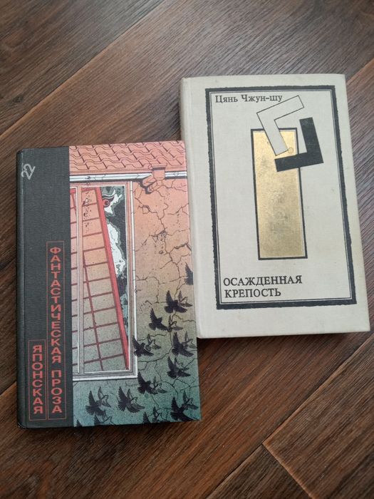 Книги: Япония, Китай