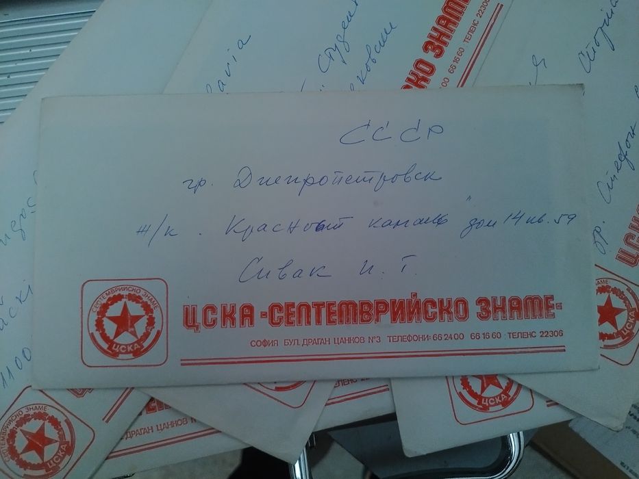 Спешно Цска артикули