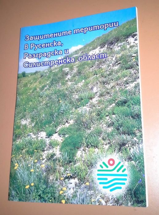 Колекция учебници за висши специалности география/биология/екология