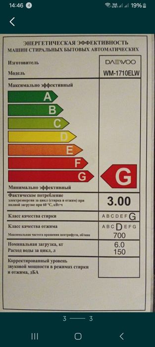 Стиральная машина продам
