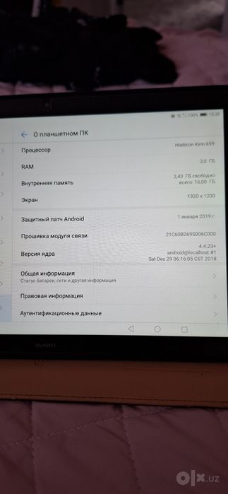 Продаётся планшет Huawei в отличном состоянии !
