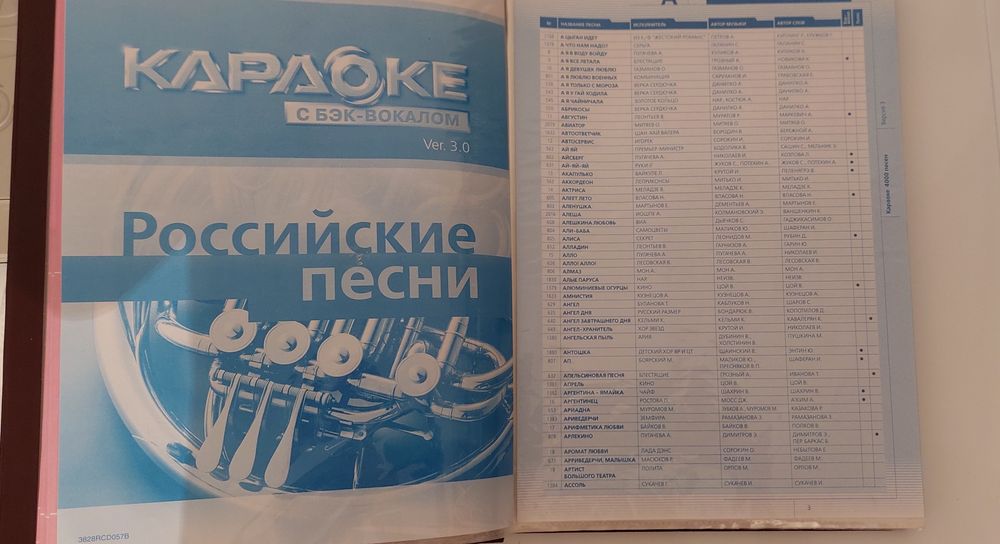 Караоке DVD с бек-вокалом марки LG