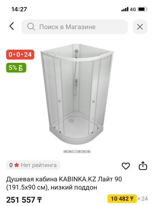 Продается Душевая кабина