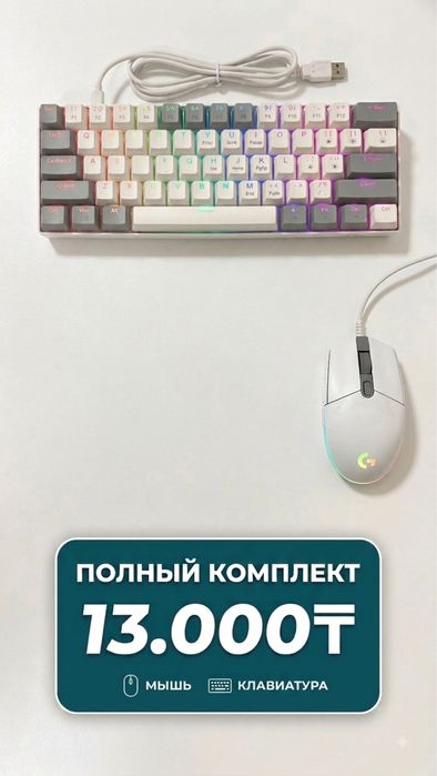 Клавиятура и мышка logitech g102