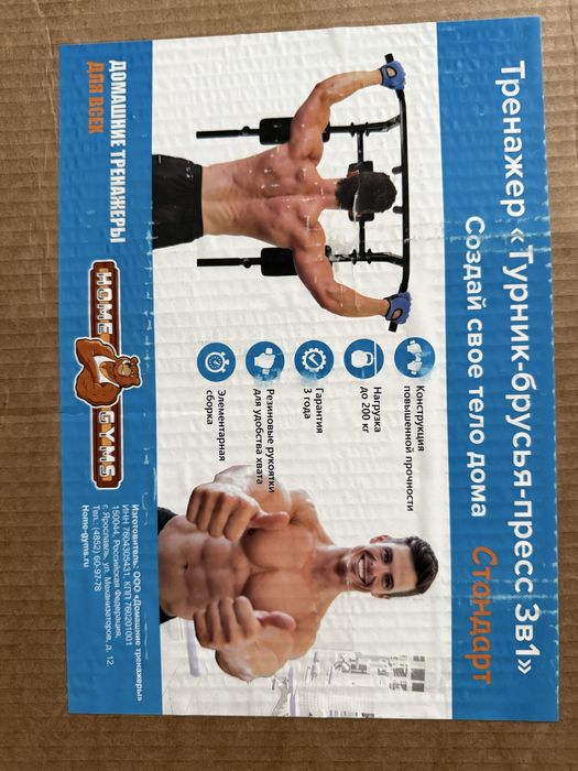 Сборка и установка турника