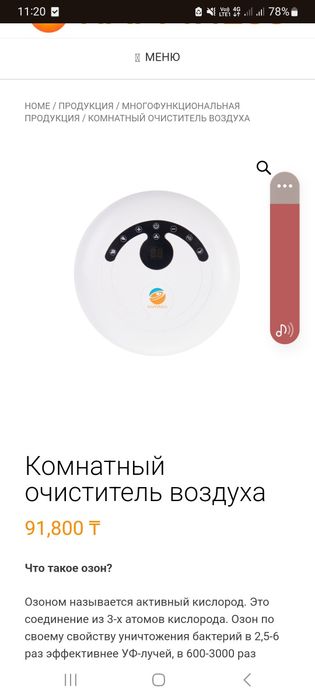 Озонатор для дома и т,д