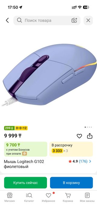 Мышь компьютерная Logitech G102