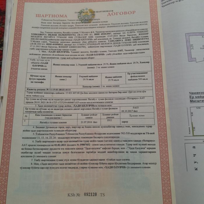 Участка сотилади 5сотих