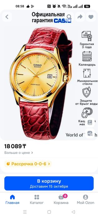 Часы наручные Casio