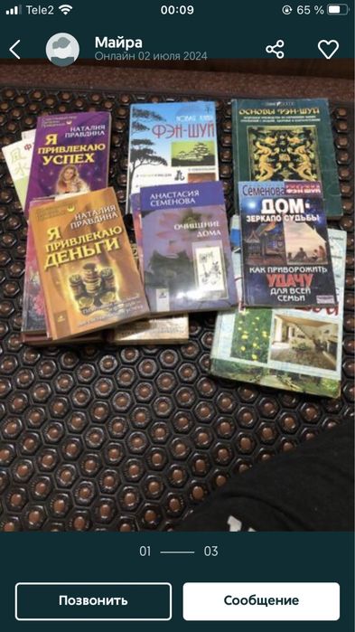 Книги по практике Фэн-шуй