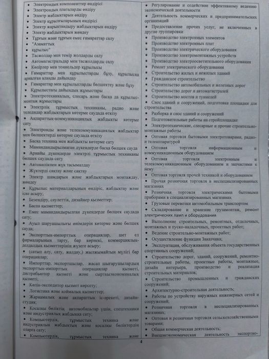 Продам ТОО с нулевым оборотом