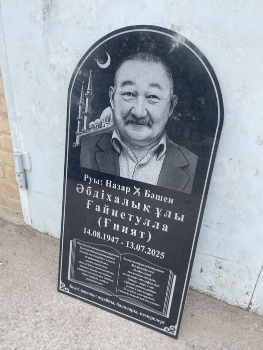 Памятники кулпытастар оградки