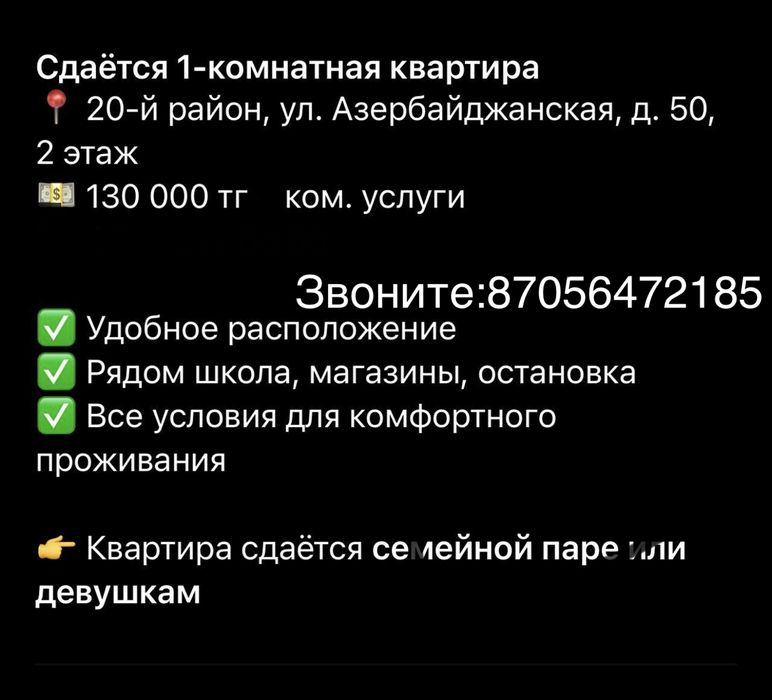 Дом в аренду с ремонтам