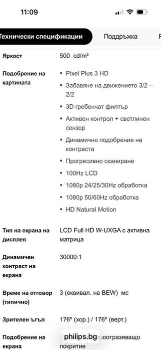 PHILIPS LCD телевизор 42PFL7433D/12