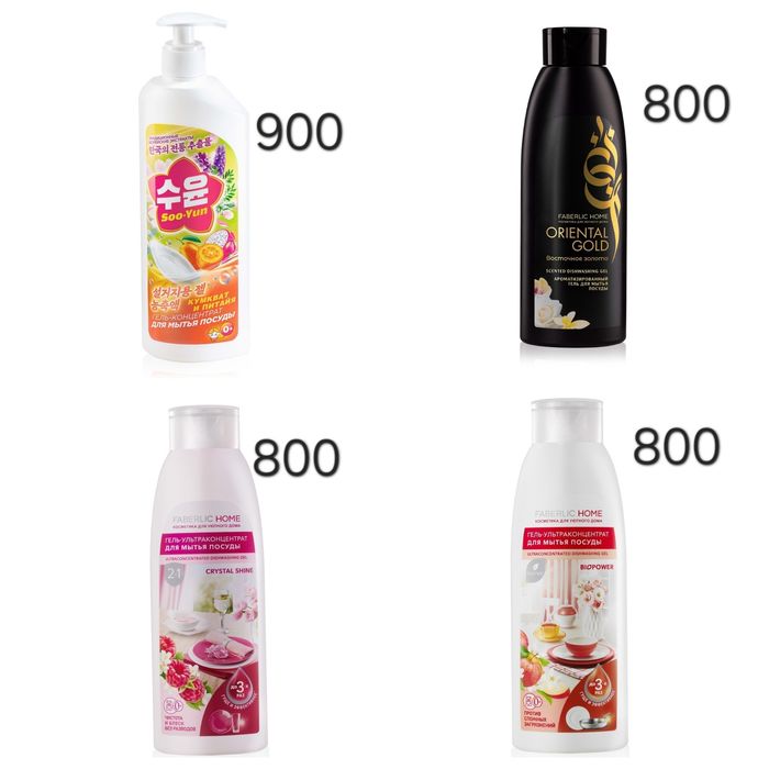 Средства для стирки!