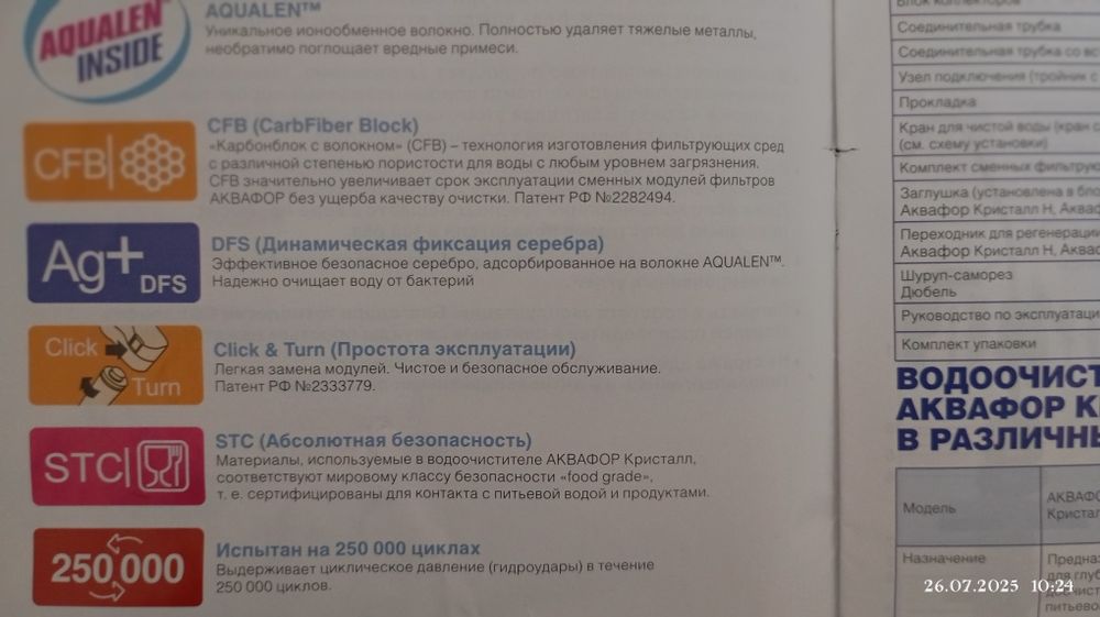 Продам срочно фильтр для воды