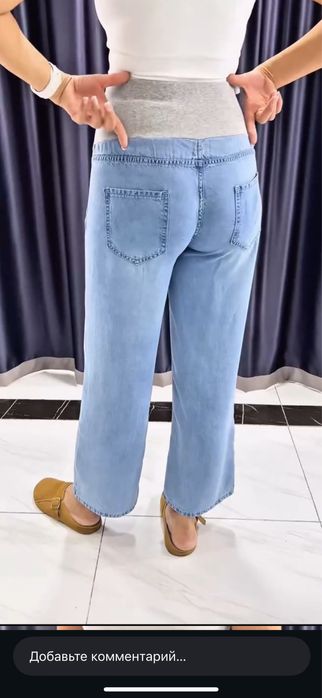 Джинсы для беременных