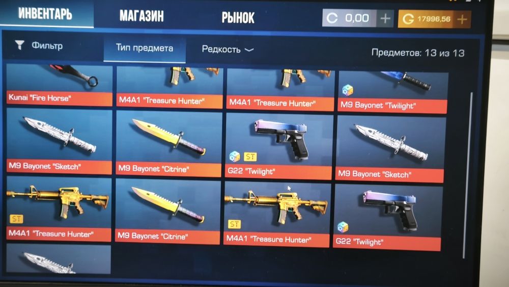 Аккаунт стэндофф