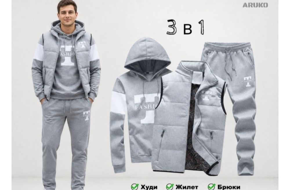 продам мужской тройка