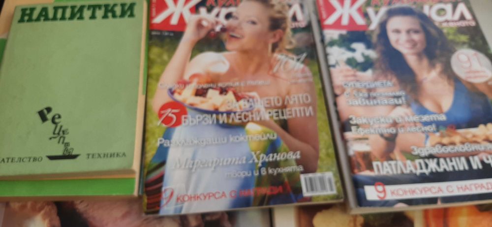 Готварски книги на различни езици,комплект