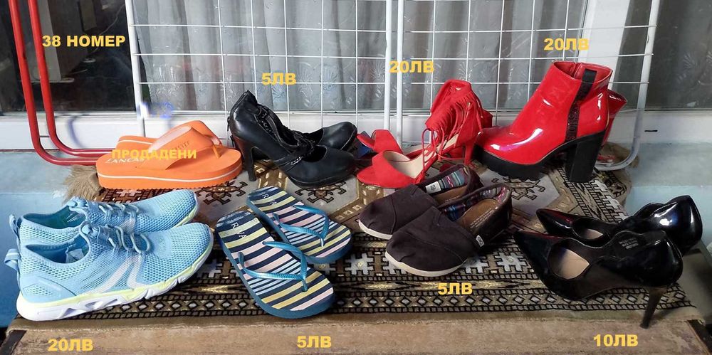 обувки от 36 номер до 39 номер