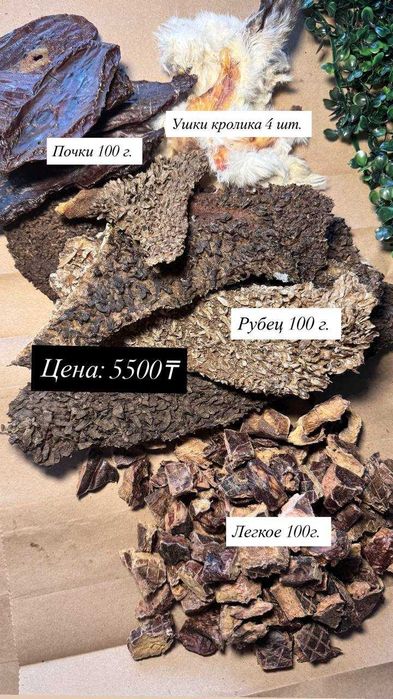 Набор лакомств для собак