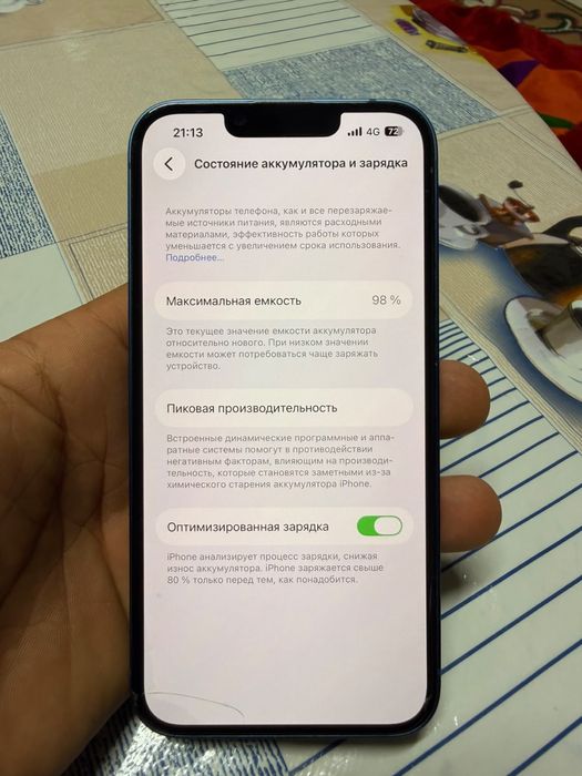 Iphone 13 без ремонта