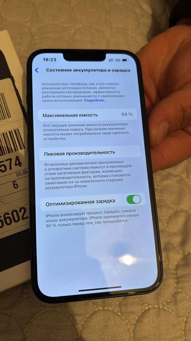 IPhone 13 сатамын