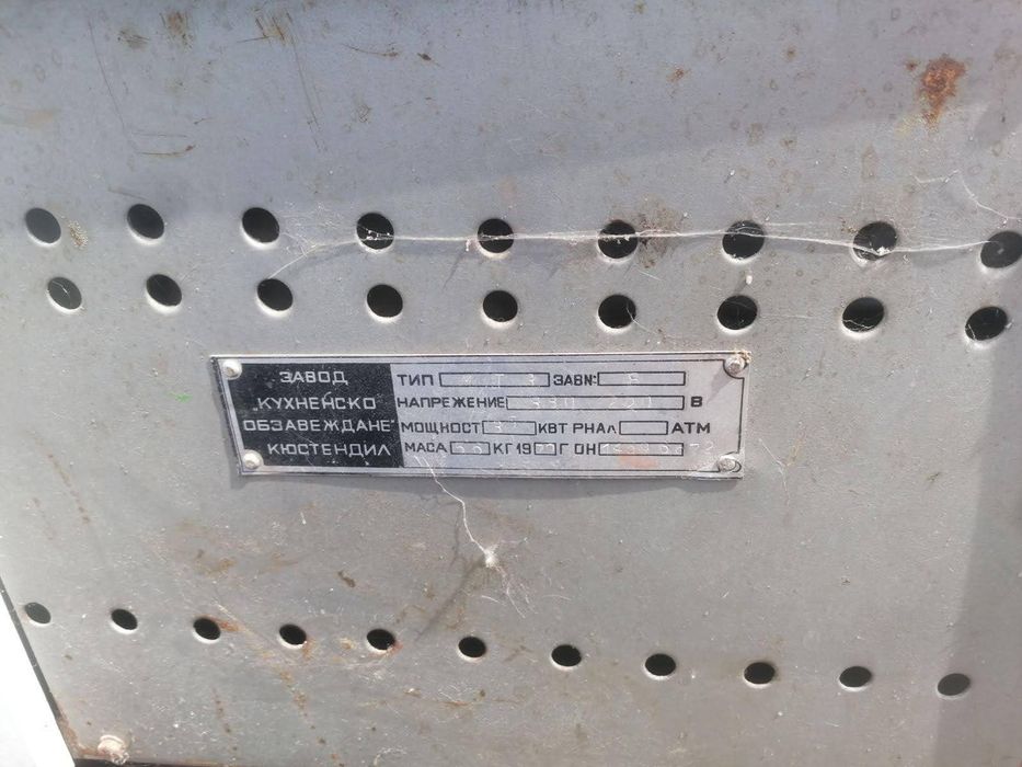 Професионален пържолник