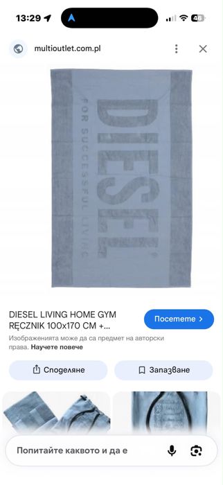 Плажна кърпа хавлия Diesel- оригинална