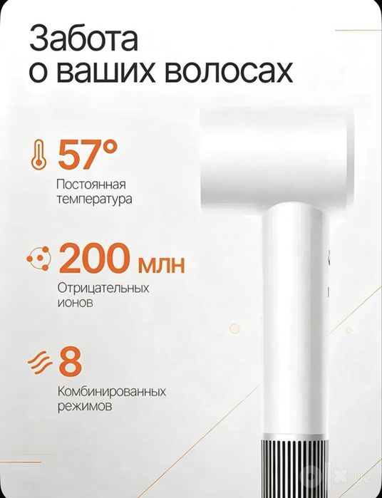 Фен Xiaomi H501 белый. БЕСПЛАТНАЯ ДОСТАВКА