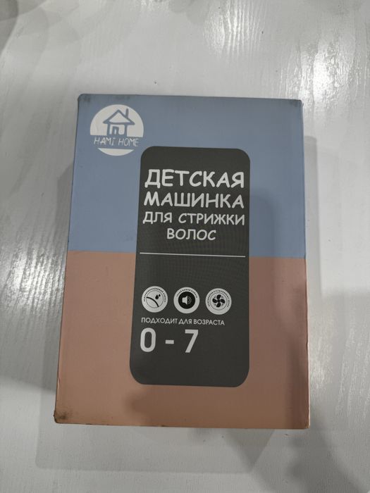 Машинка детская для стрижки