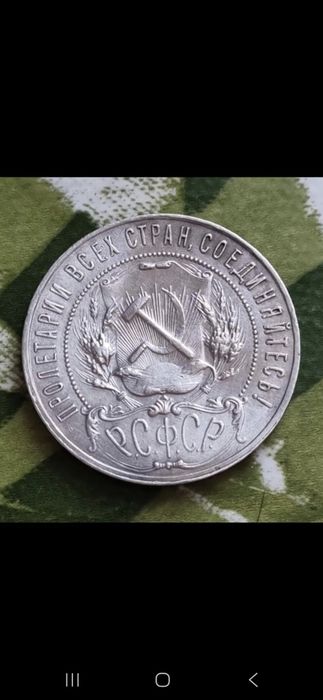 Серебряная монета.