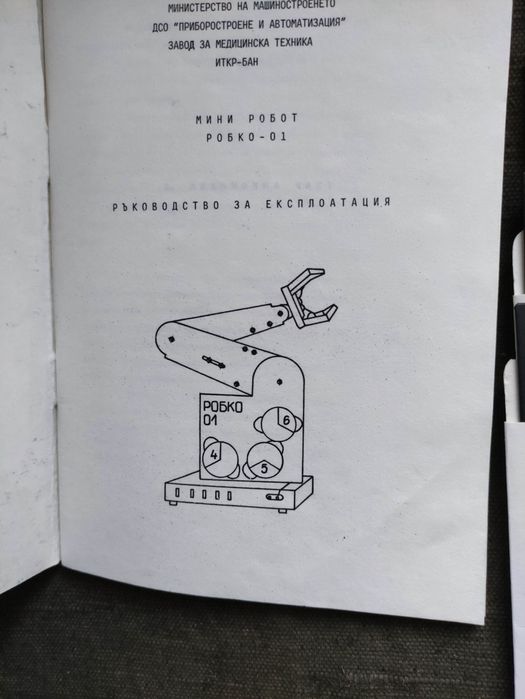 Продавам старо компютърно ръководство

Basic by Microsoft ,Правец,Изот