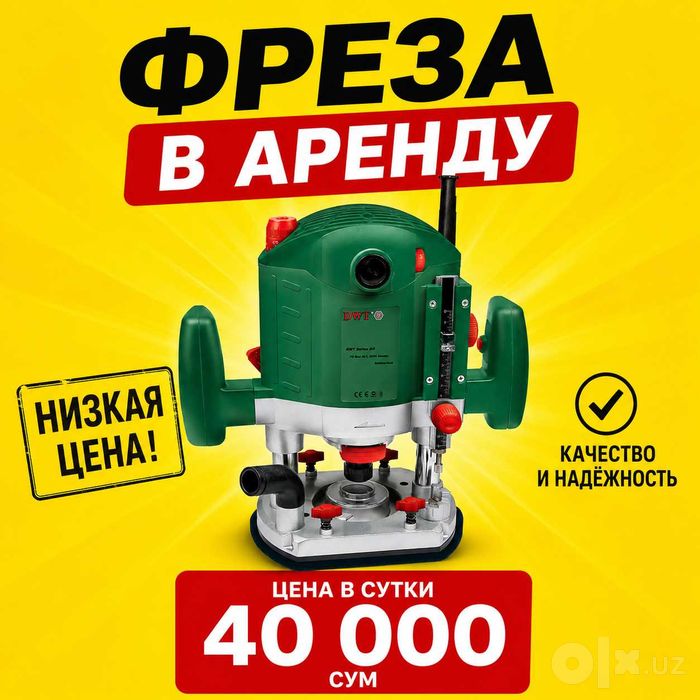 Аренда.Реноватор.Мультитул.Виброрезак.Renovator.Multitol.Rezak.Ijara