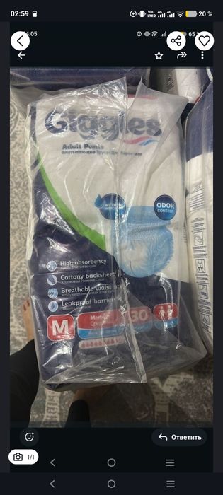 Памперсы-трусики для взрослых