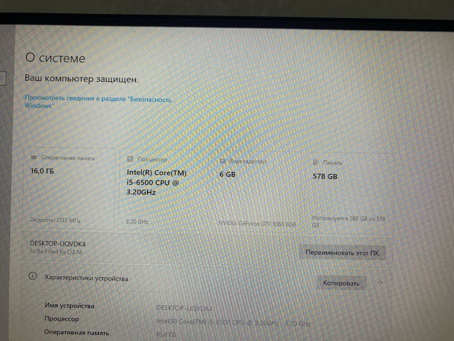 Игровой компьютер тянет многие игры