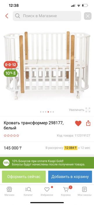 Кровать трансформер, манеж детский