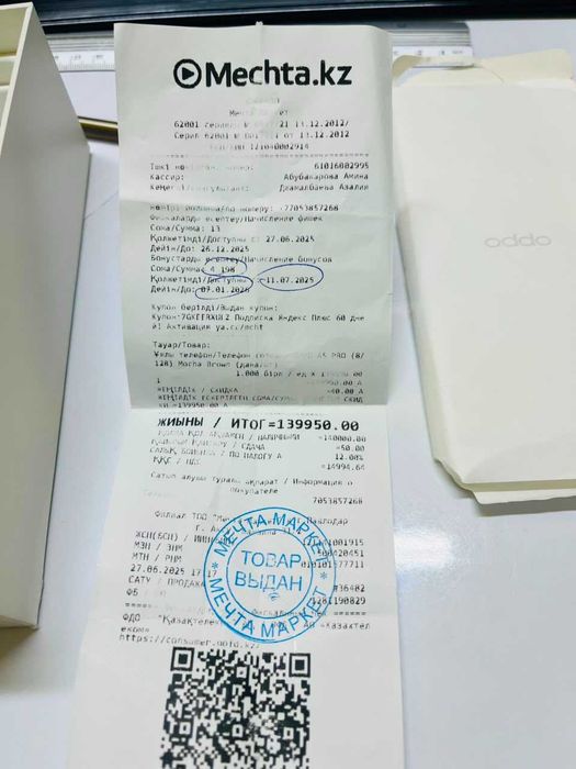 Продам  OPPO A 5 Pro