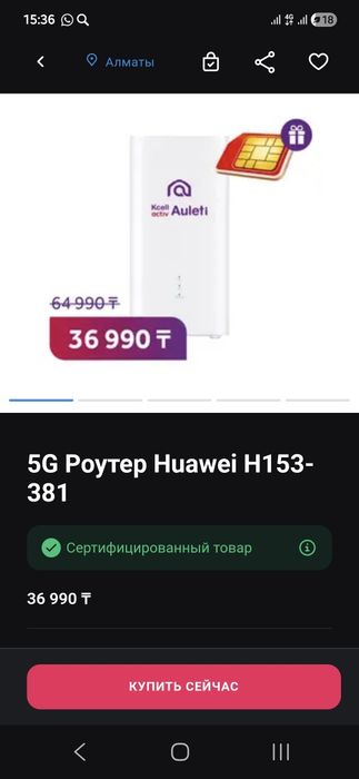 Роутер кселл актив