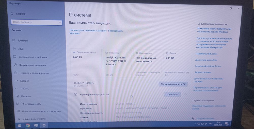 Ноутбук Fujitsu intel core i5 /8GB ОЗУ /256GB SSD