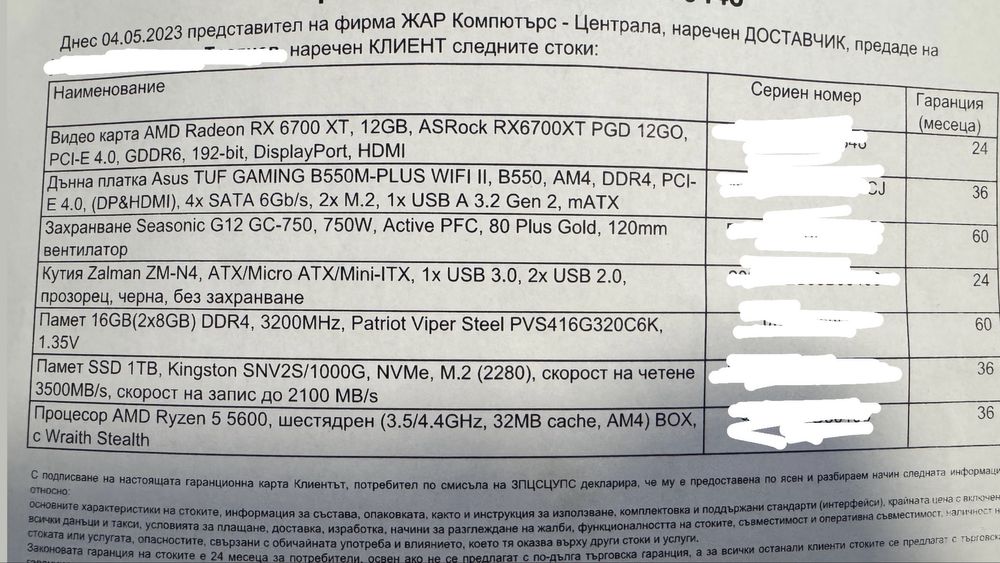 Продавам custom build компютър в гаранция AMD, ASUS, AMD RYZEN 5 и др