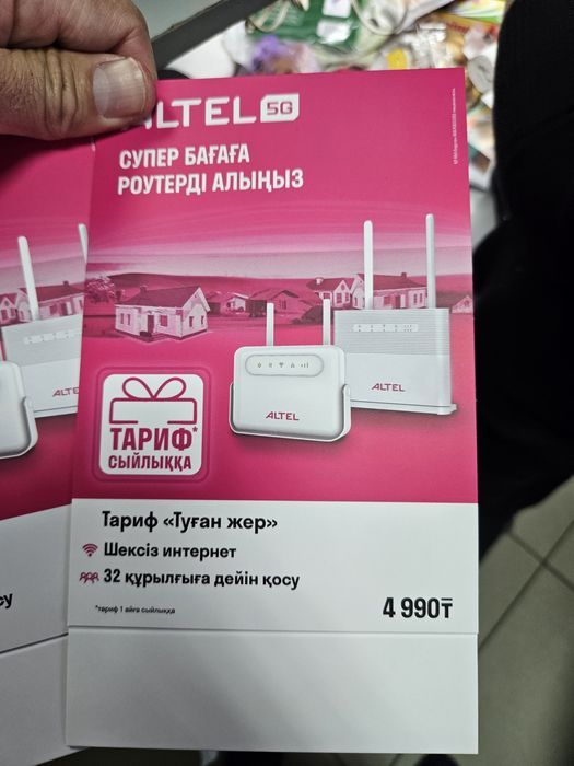 Модем Altel новый