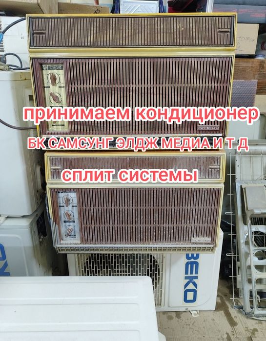 Кондиционеры срн