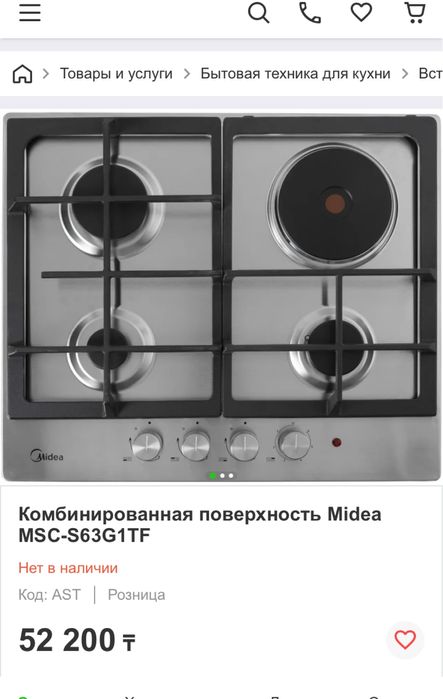 Газовая Плита настольная Midea