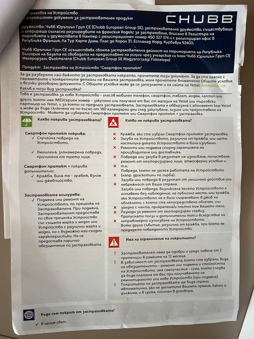 iPhone 17 256GB Нов 36 месеца Гаранция