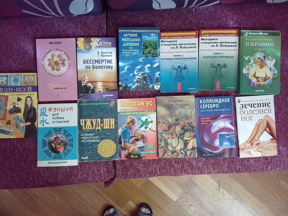 Книги разные фэншуй